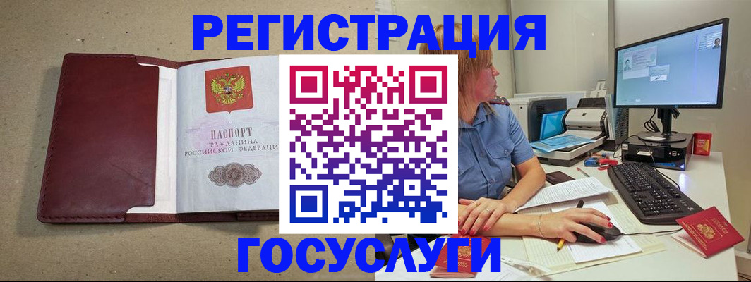 временная регистрация законно в Красноармейске