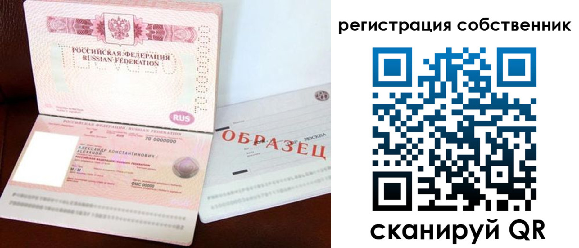 прописка регистрация в Красноармейске