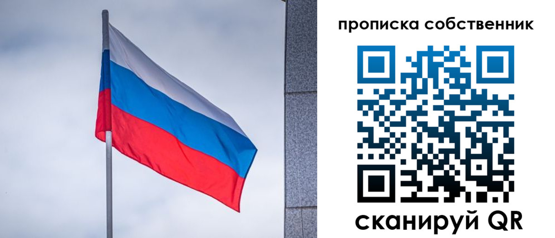 временная регистрация для школы в Красноармейске
