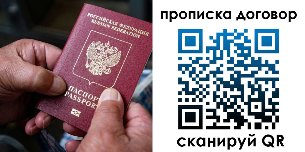 временная регистрация в квартире в Красноармейске