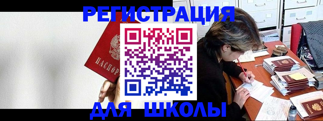 прописка поиск в Красноармейске