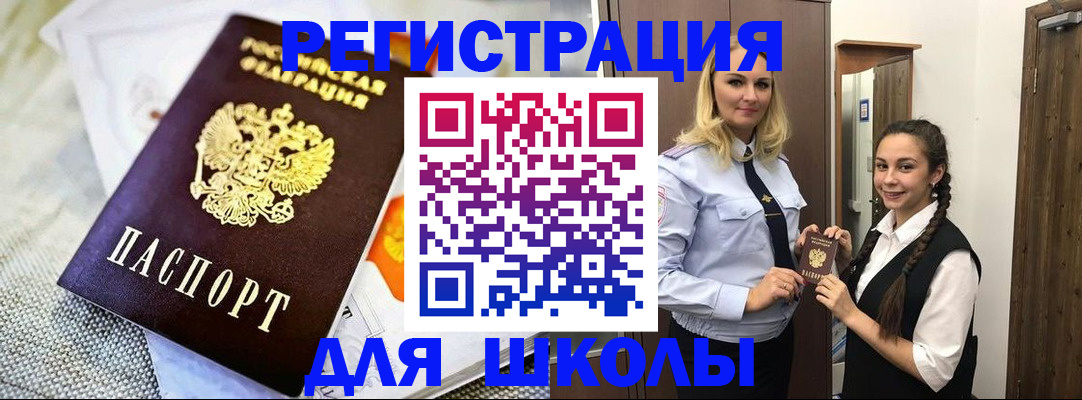 регистрация в Красноармейске