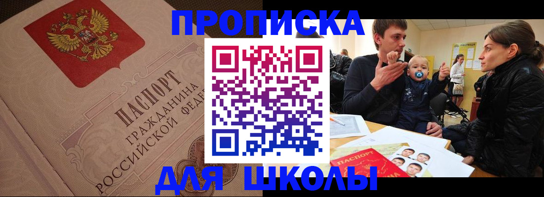 временная регистрация для всех в Красноармейске